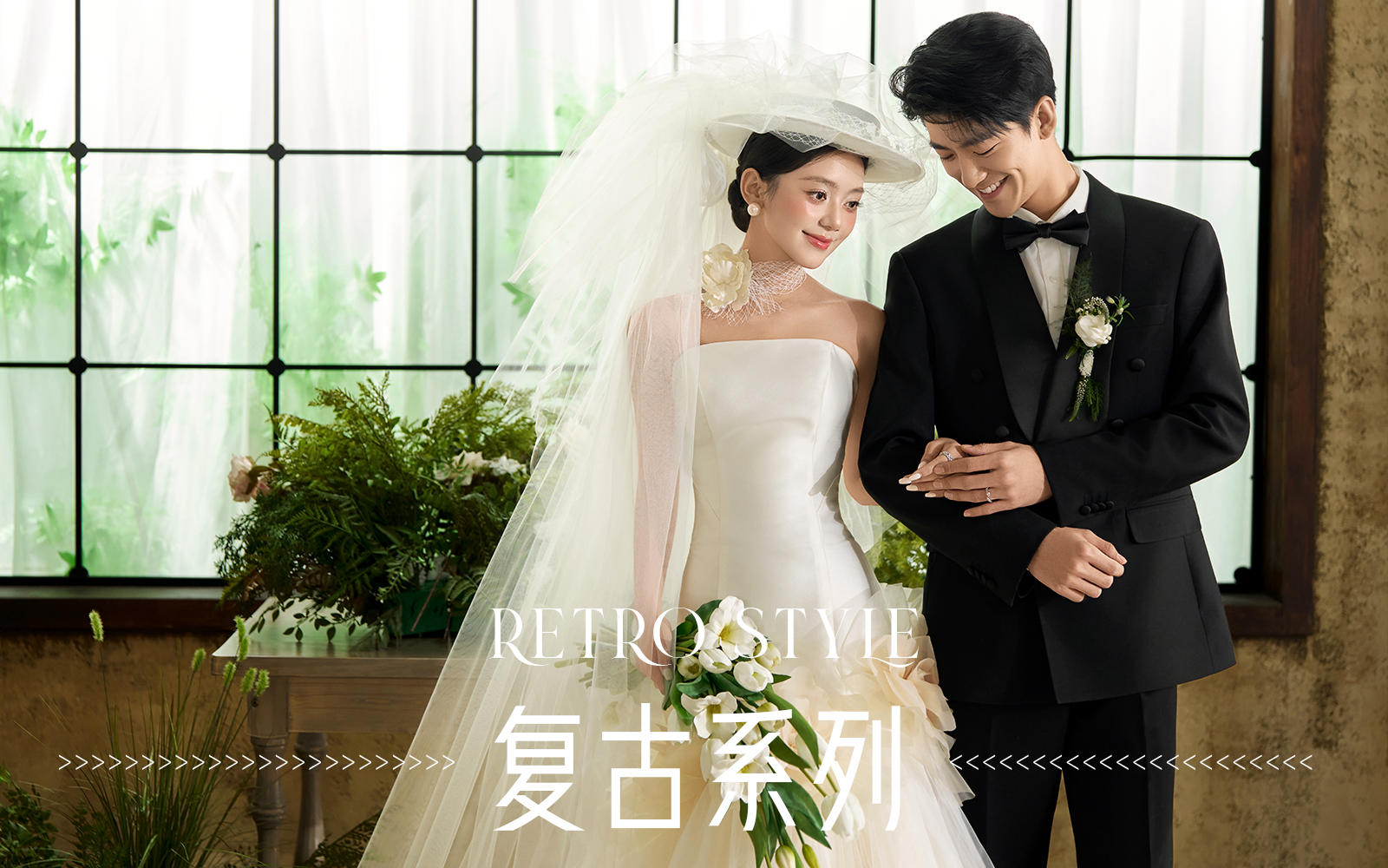 【复古系列】法式复古内景婚纱照