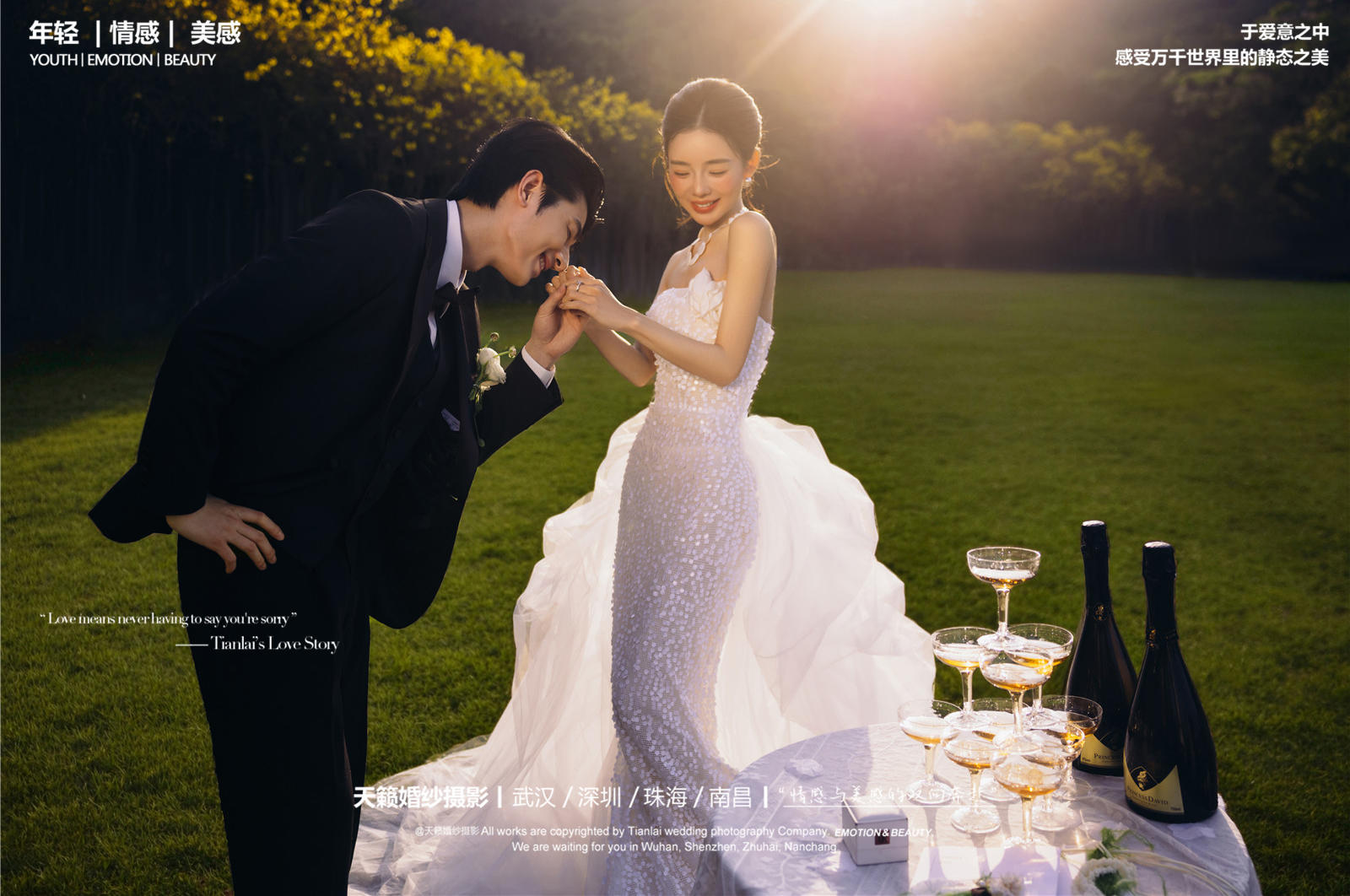 落日草坪婚紗照，把浪漫藏進黃昏里