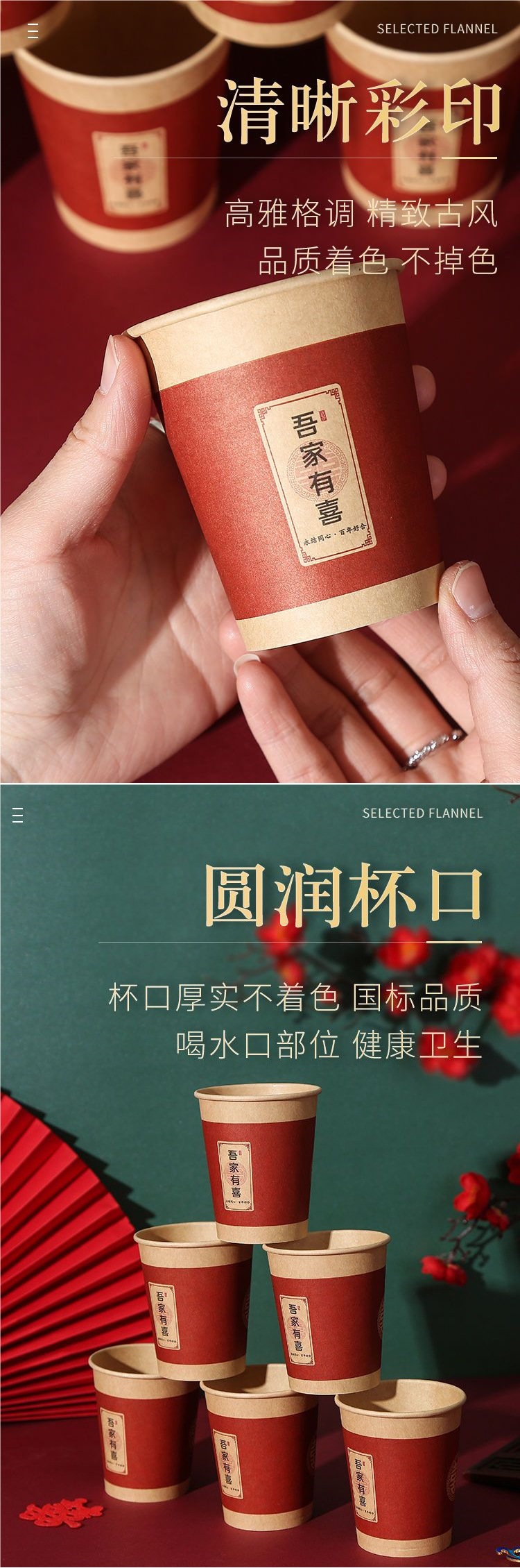 【50只/100只/200只/500只】一次性纸杯结婚婚宴