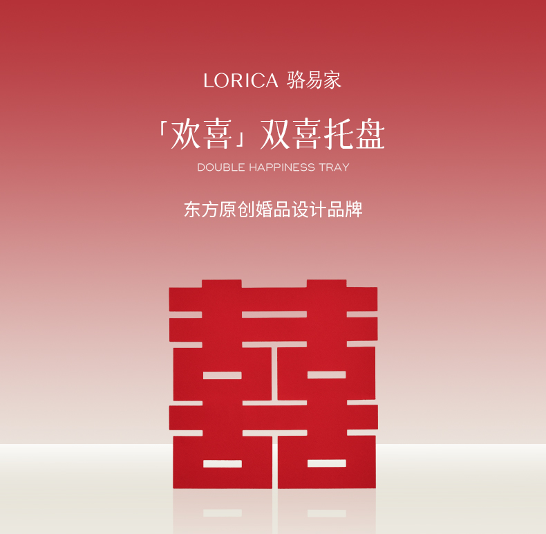 【敬茶套装】骆易家敬茶托盘喜盘敬茶杯喜碗