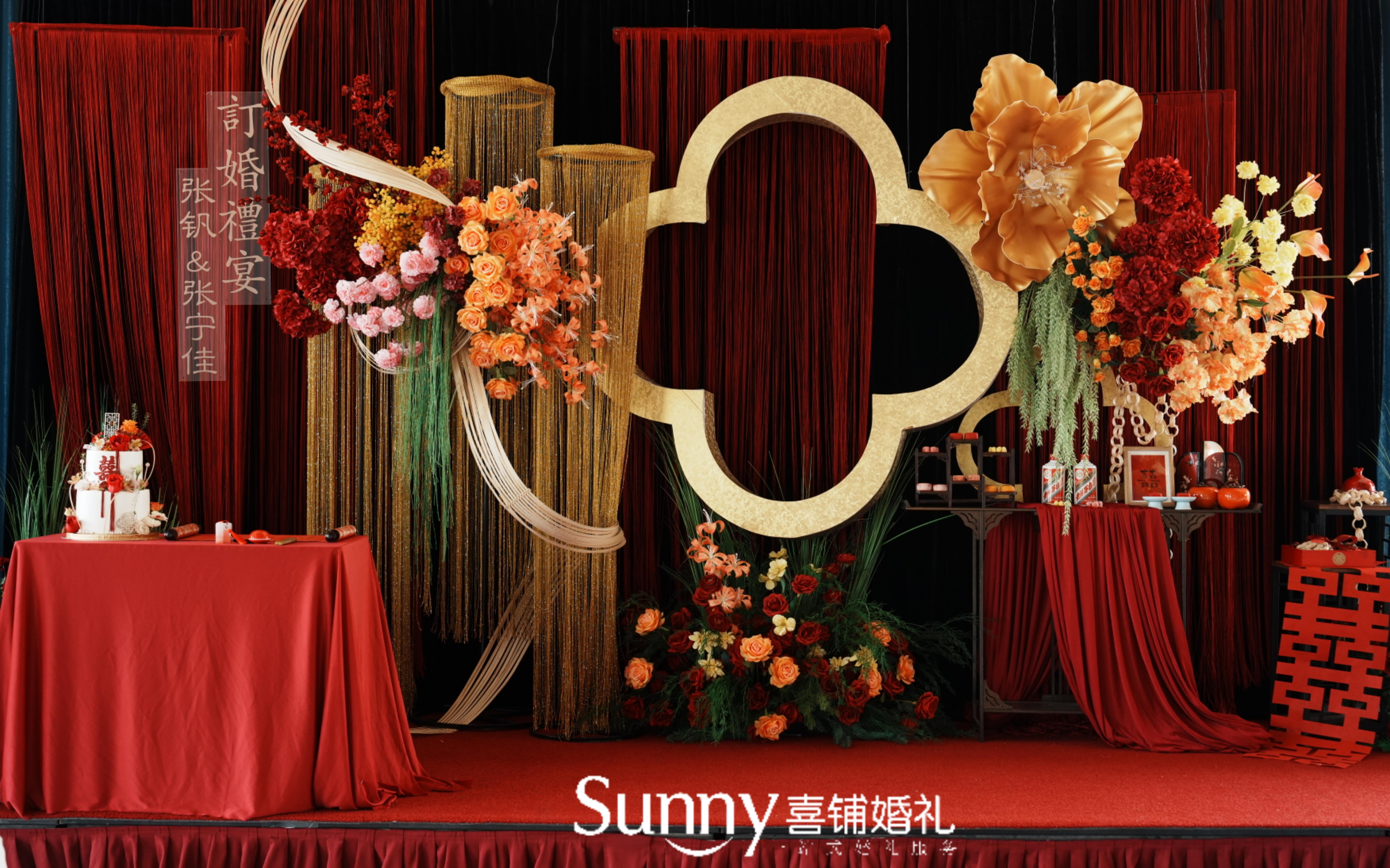 Sunny喜鋪|訂婚|氛圍感新中式