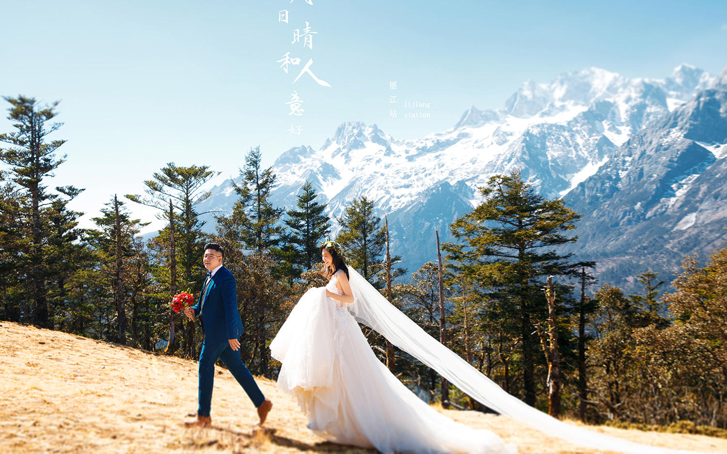 【私人订制蓝月谷】总监拍摄+私人订制+住宿接机