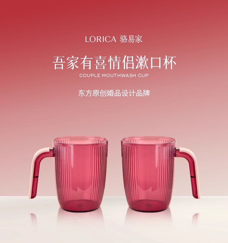 骆易家漱口杯杯子牙刷杯陪嫁洗漱用品洗漱杯嫁妆结婚用品