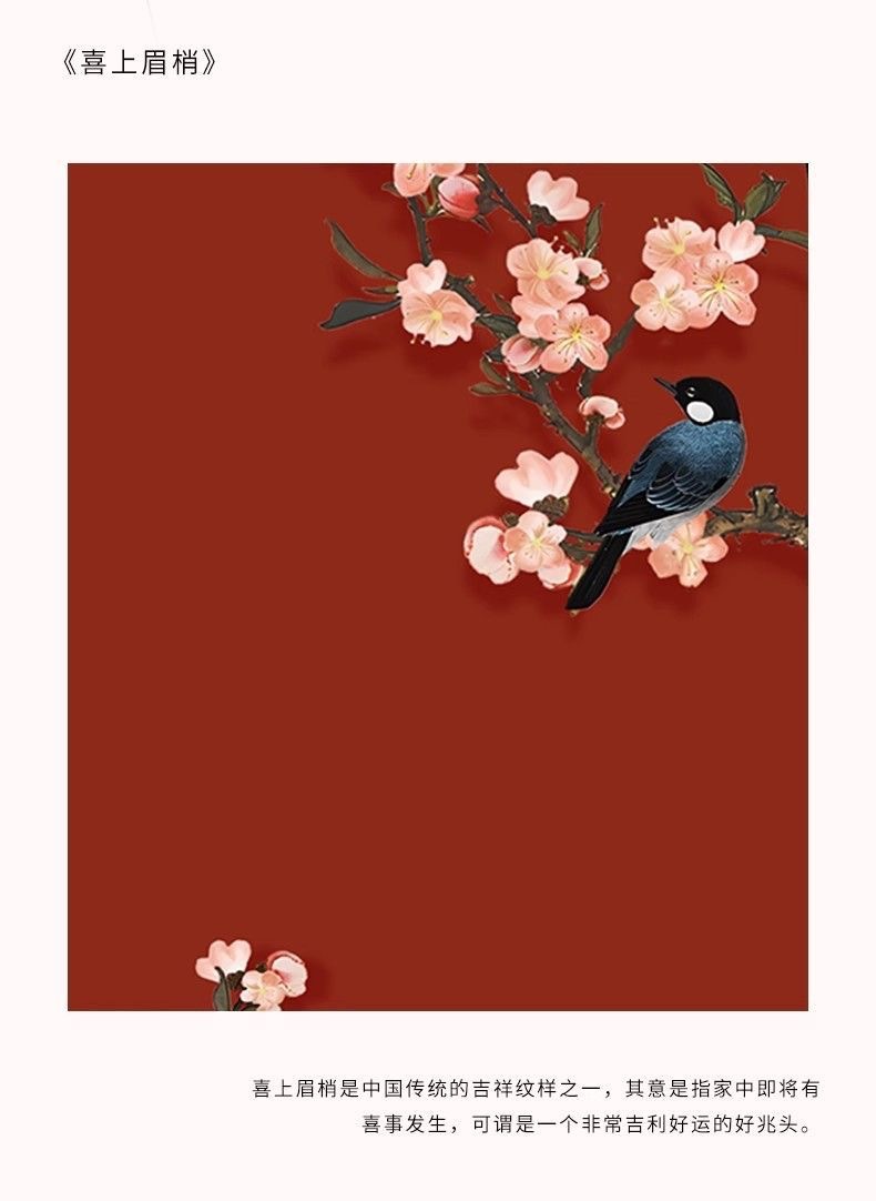 喜上眉梢小屏风红色桌面摆件