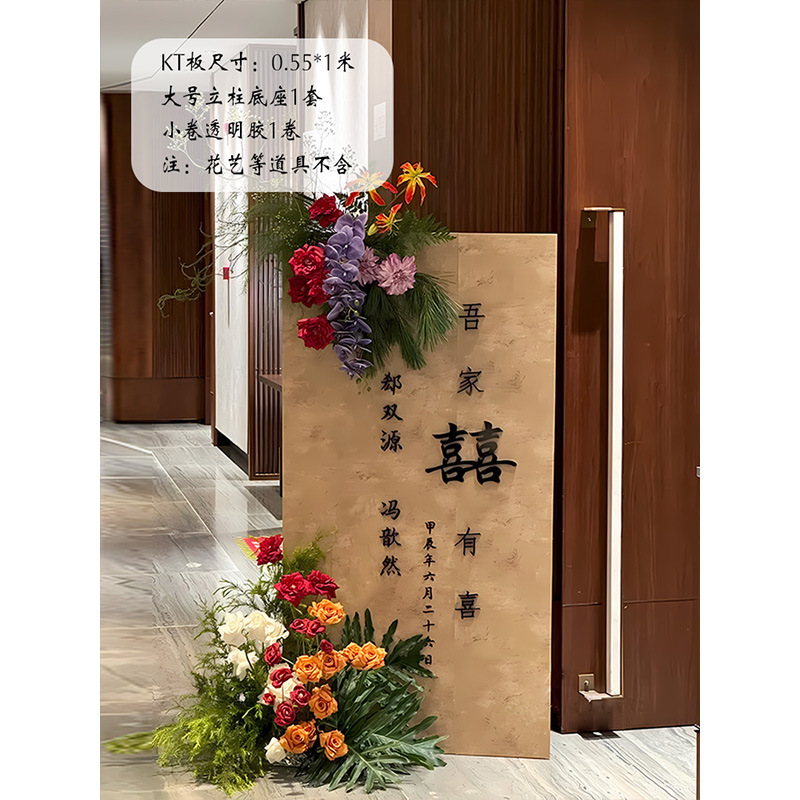 韩系订婚迎宾牌婚礼门口路引场景布置装饰