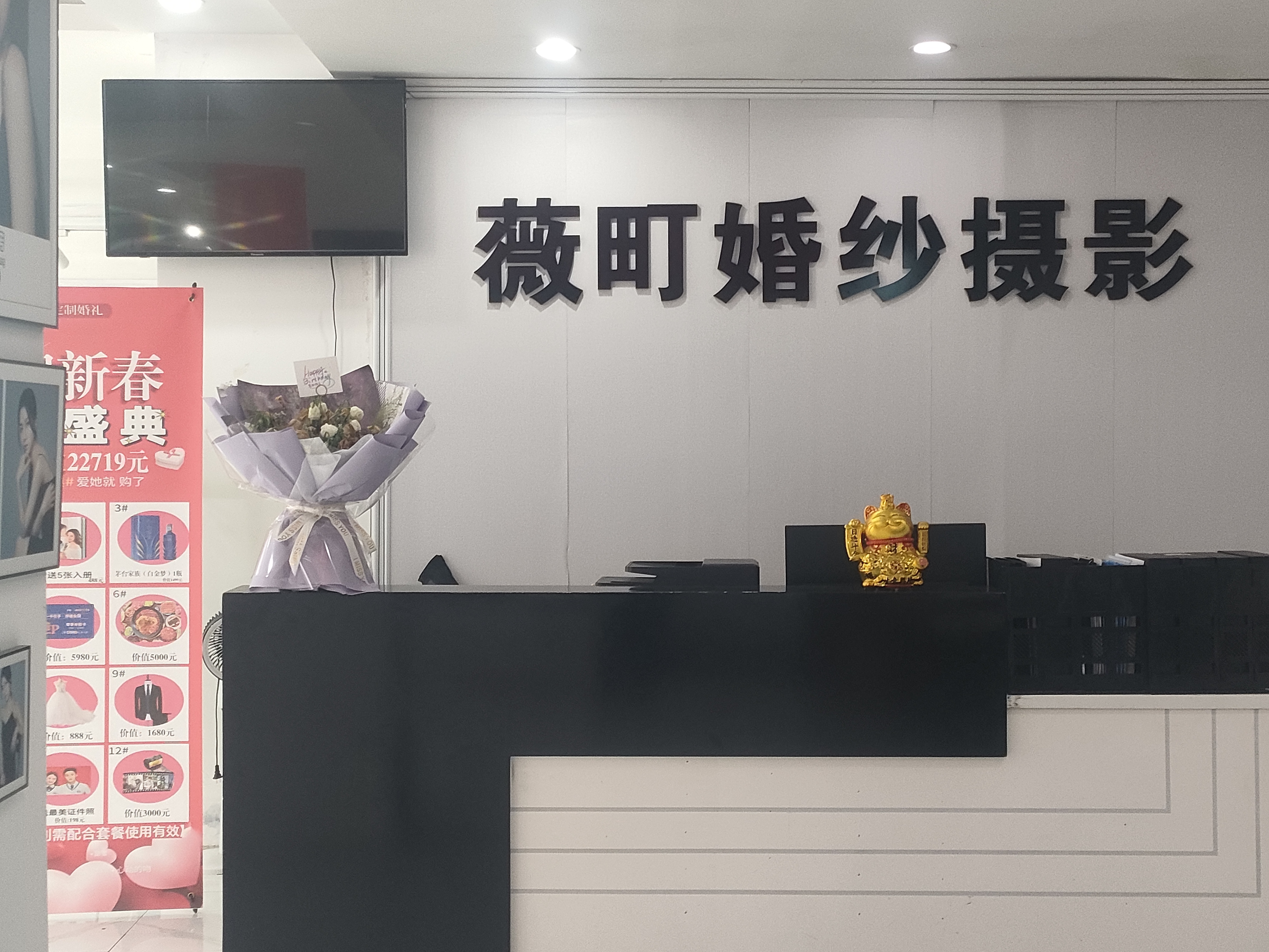 薇町婚纱摄影(彭水店)