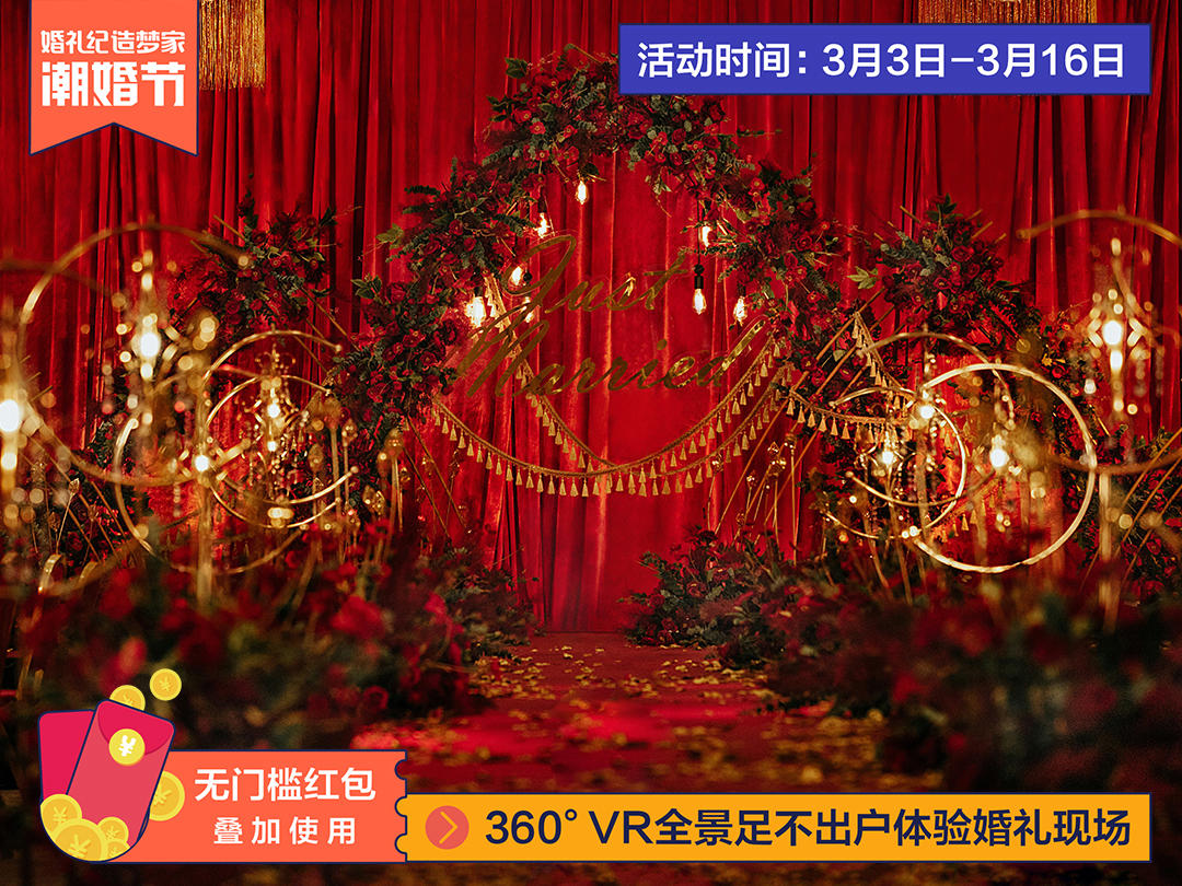 梦之邂逅/红色/金色/奢华