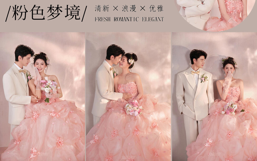 粉色夢境系列室內(nèi)
