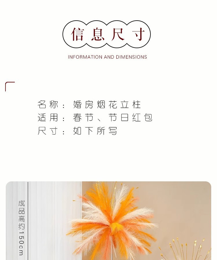【路引擺件兩用】白日煙花路引立柱落地擺件婚房布置
