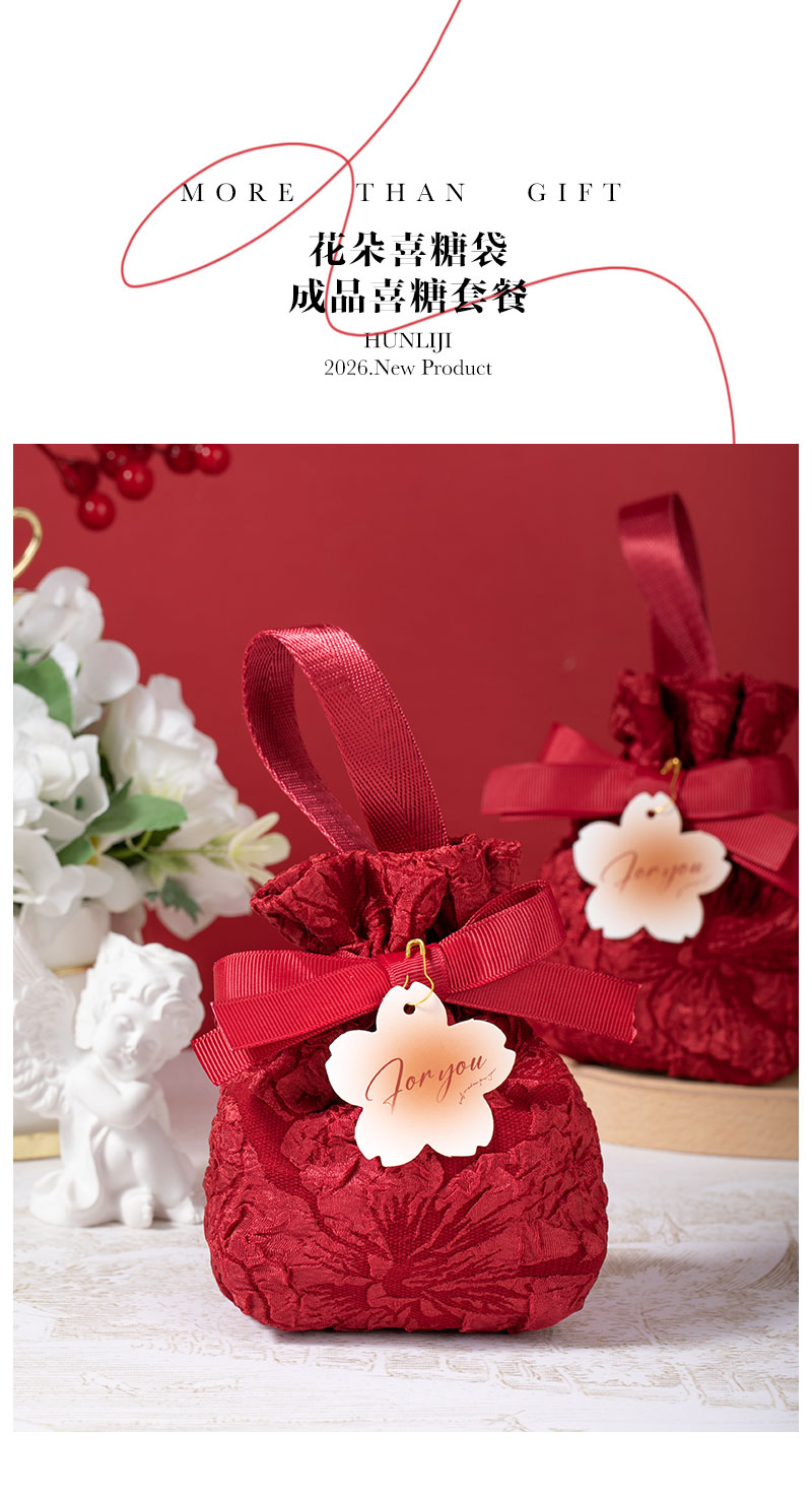 包好发货 成品喜糖套餐花朵喜糖袋 喜糖+喜糖盒【成品喜糖不支持退换】