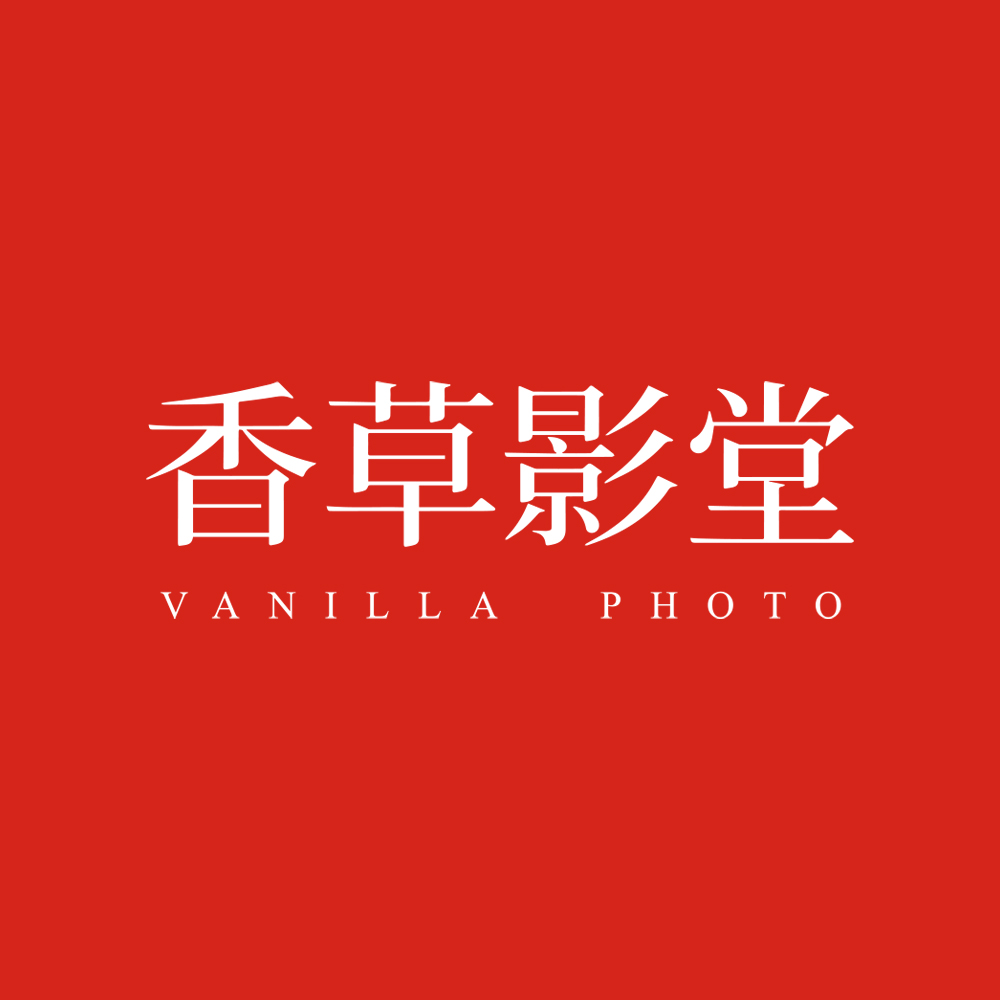 香草影堂VANILLA