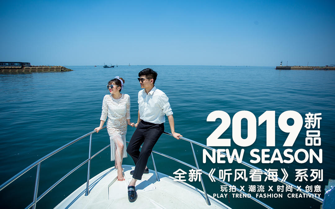 【新预定顾客】/【赠送夜景】/【提供酒店】