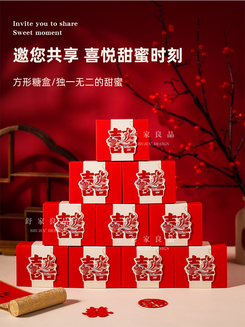 新款锦鲤中式喜糖盒