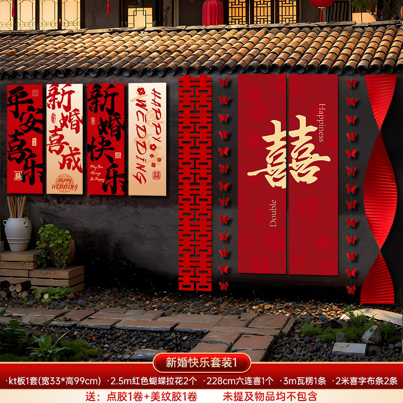 戶外院墻裝飾背景墻 結(jié)婚布置拍照拉花掛布訂婚裝飾