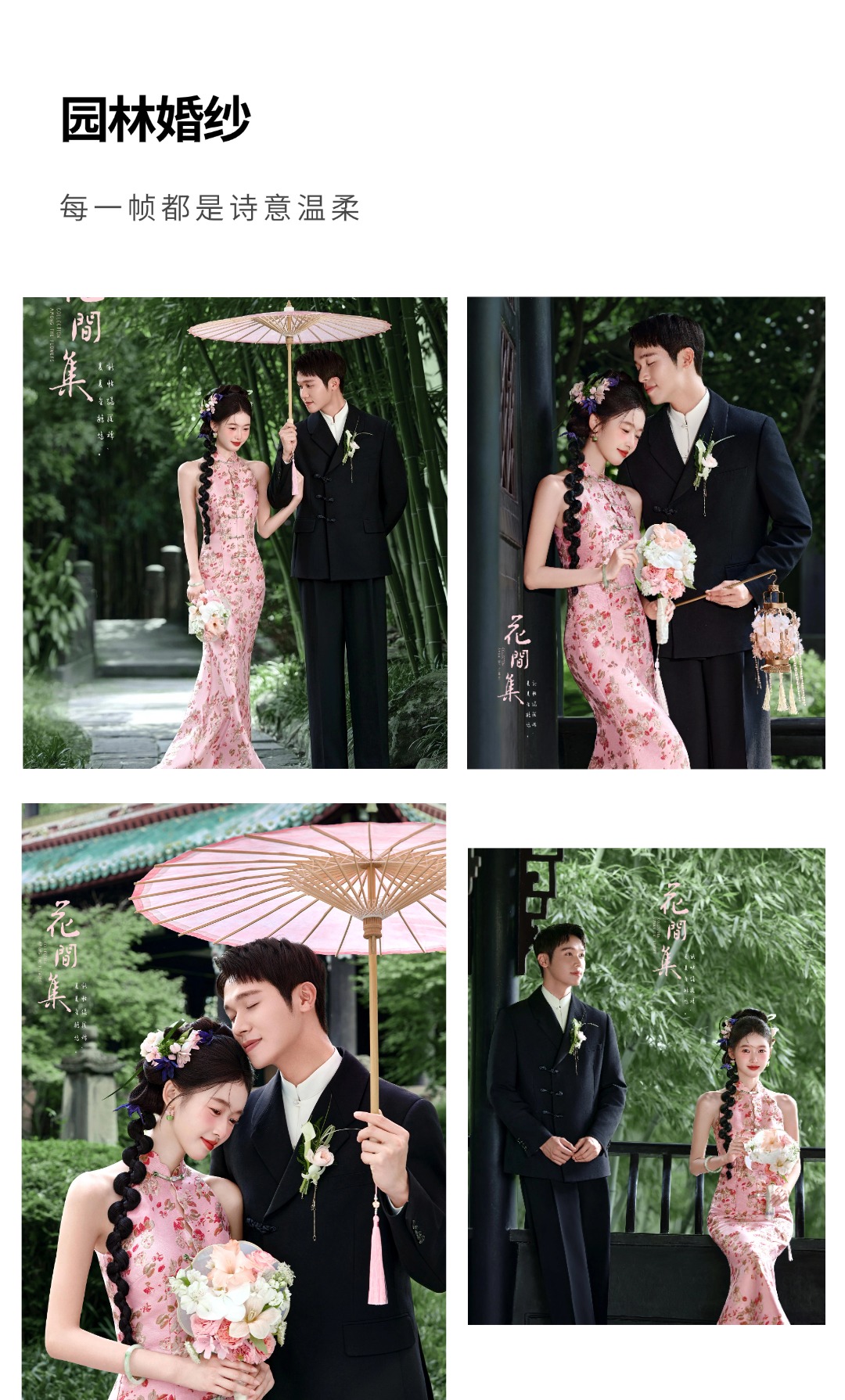 【宠粉专属】一价全包+婚嫁礼包