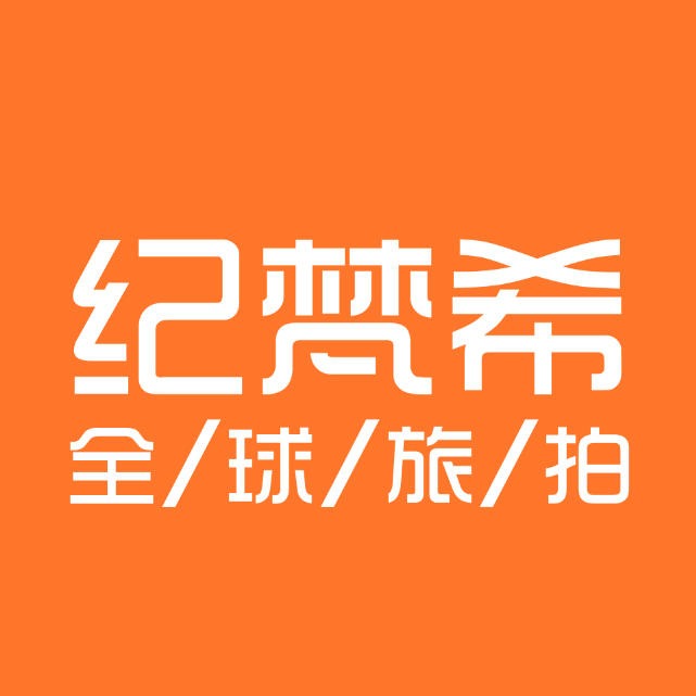 纪梵希全球旅拍(南京店)