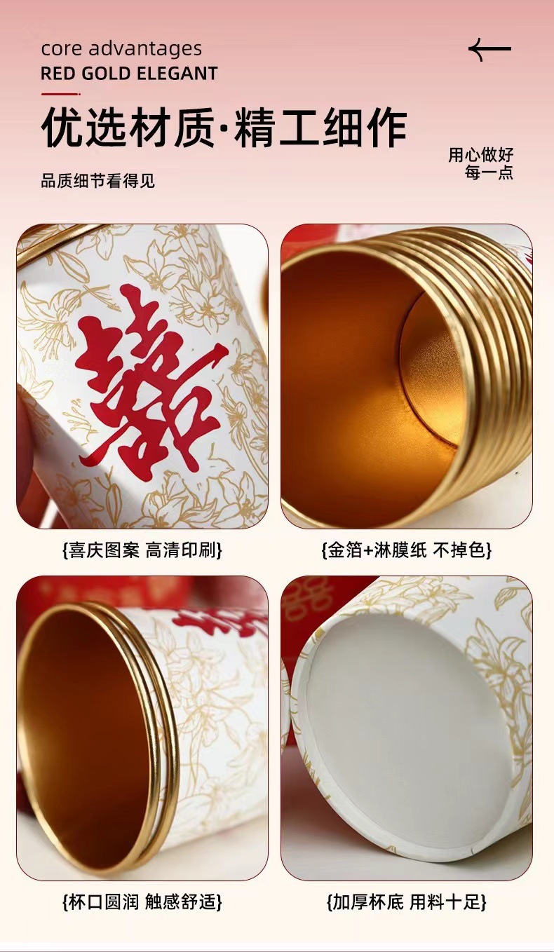 【加厚】一次性紙杯結(jié)婚金箔紙杯