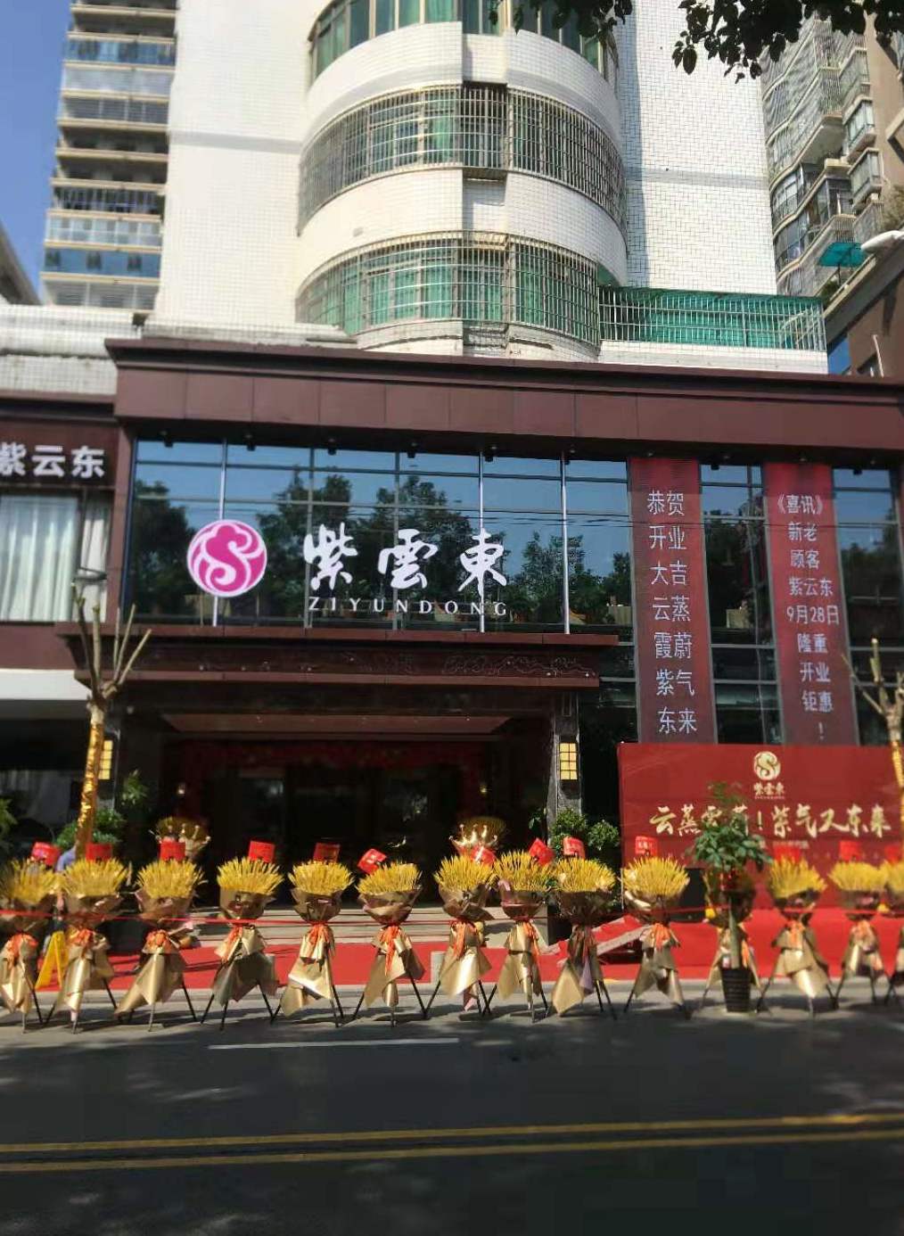 湖南衡阳紫云东酒店