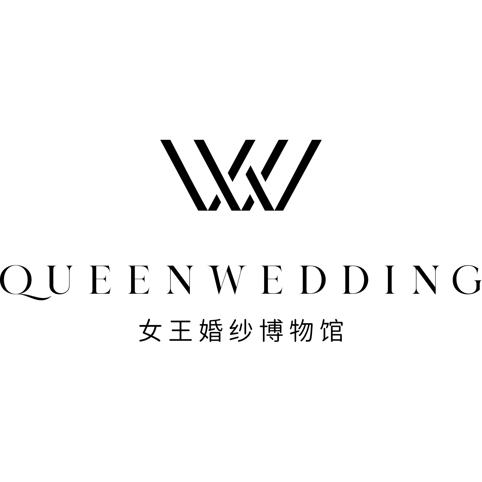 女王婚纱博物馆