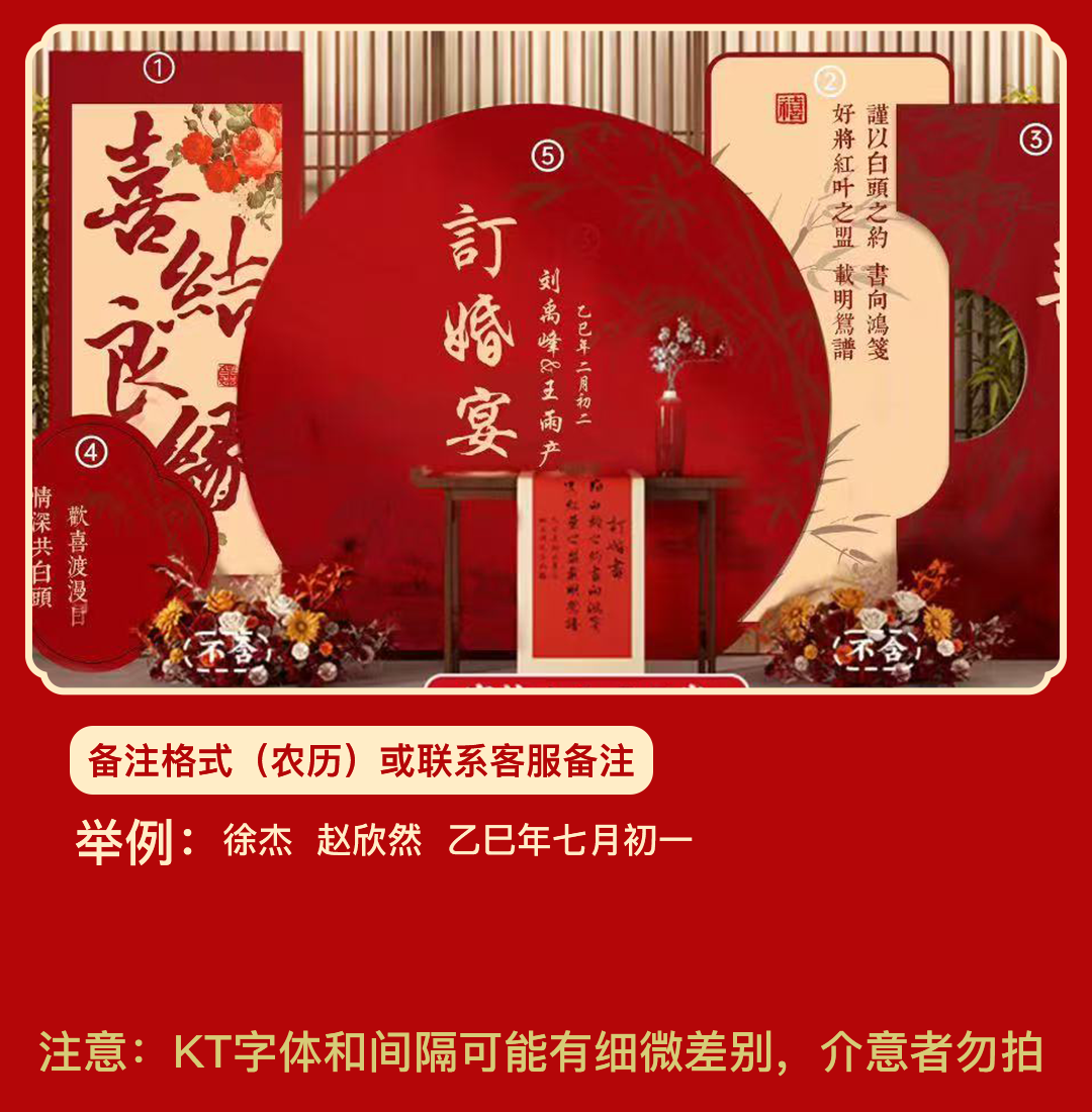 【順豐包郵】2025新中式訂婚宴布置裝飾訂婚kt板背景墻【定制不可退 定制商品約3天內(nèi)發(fā)貨】