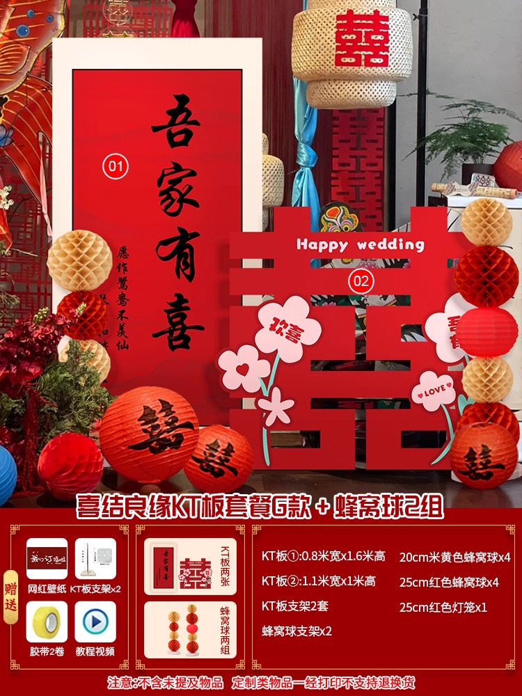 订婚宴布置装饰KT板迎宾牌背景墙【定制不可退】