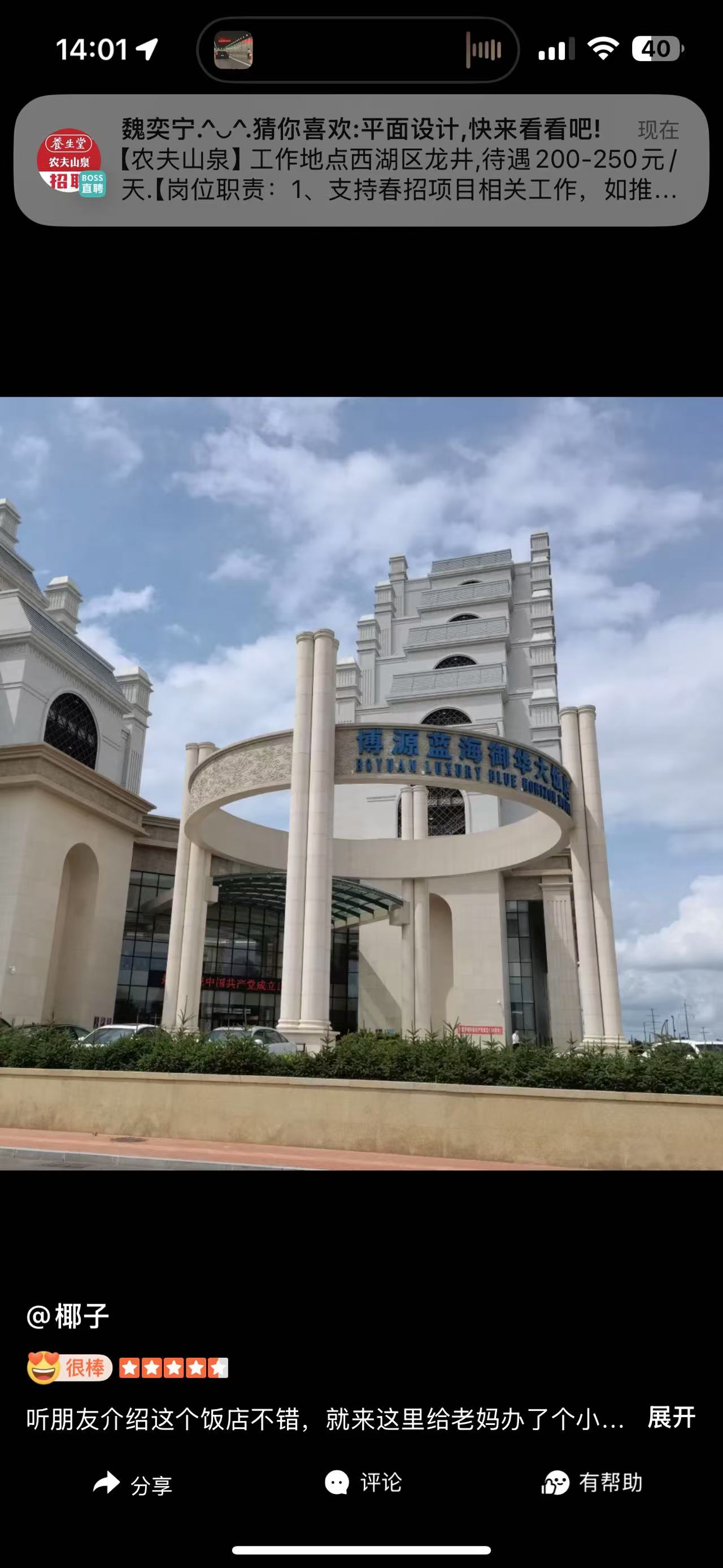 乌兰浩特博源蓝海御华大饭店