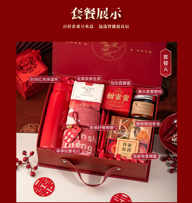 【多款套餐任选】【新品福利买5赠1】中式喜庆礼盒回礼成品伴手礼套餐