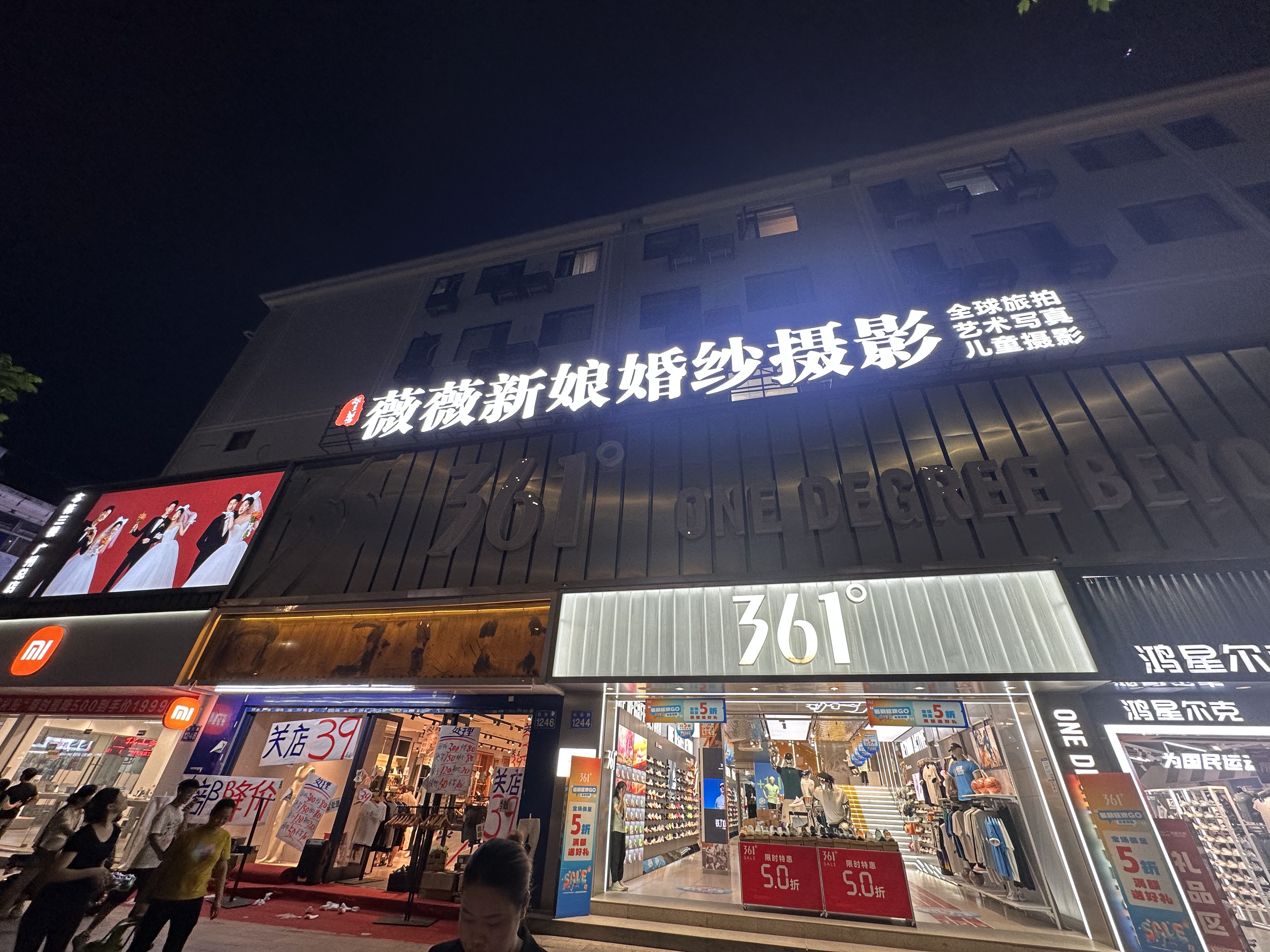 薇薇新娘婚纱摄影(广州白云总店)