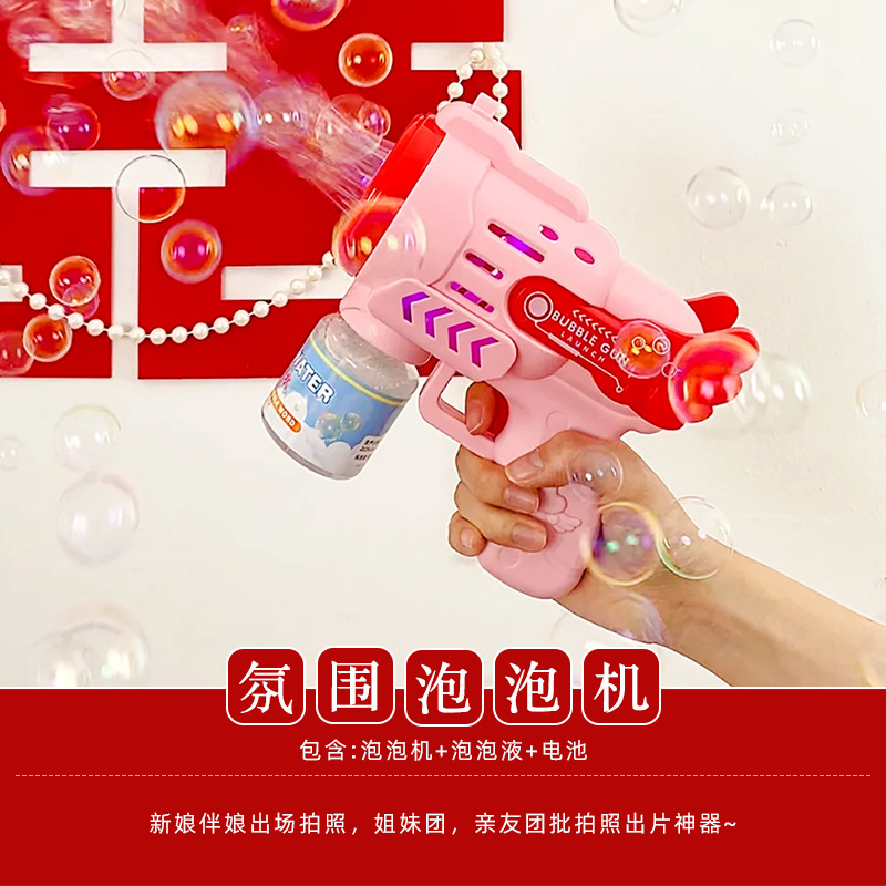 氛围泡泡机 拍照接亲氛围