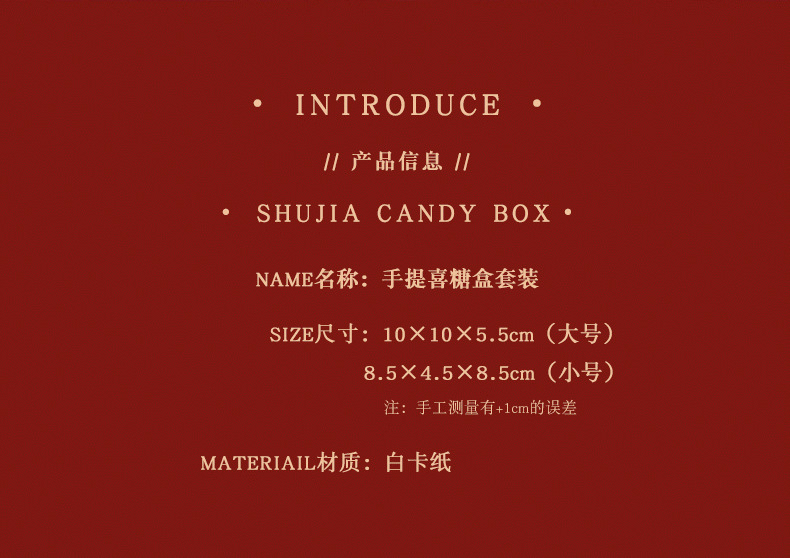 包好发货 成品喜糖套餐喜结连理 喜糖+喜糖盒【成品喜糖不支持退换】