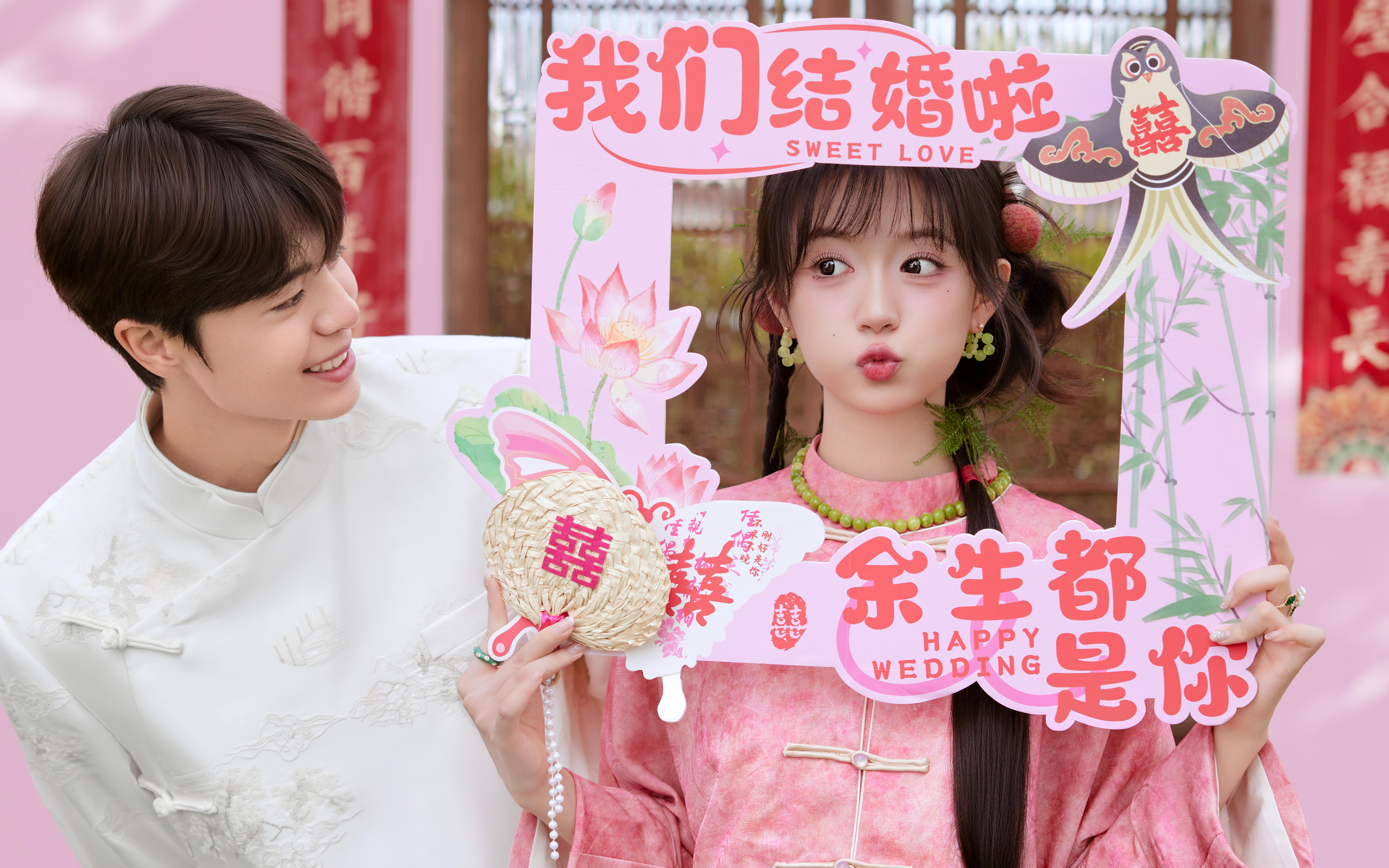 甜到掉牙??粉嘟嘟的新中式婚紗照來啦！
