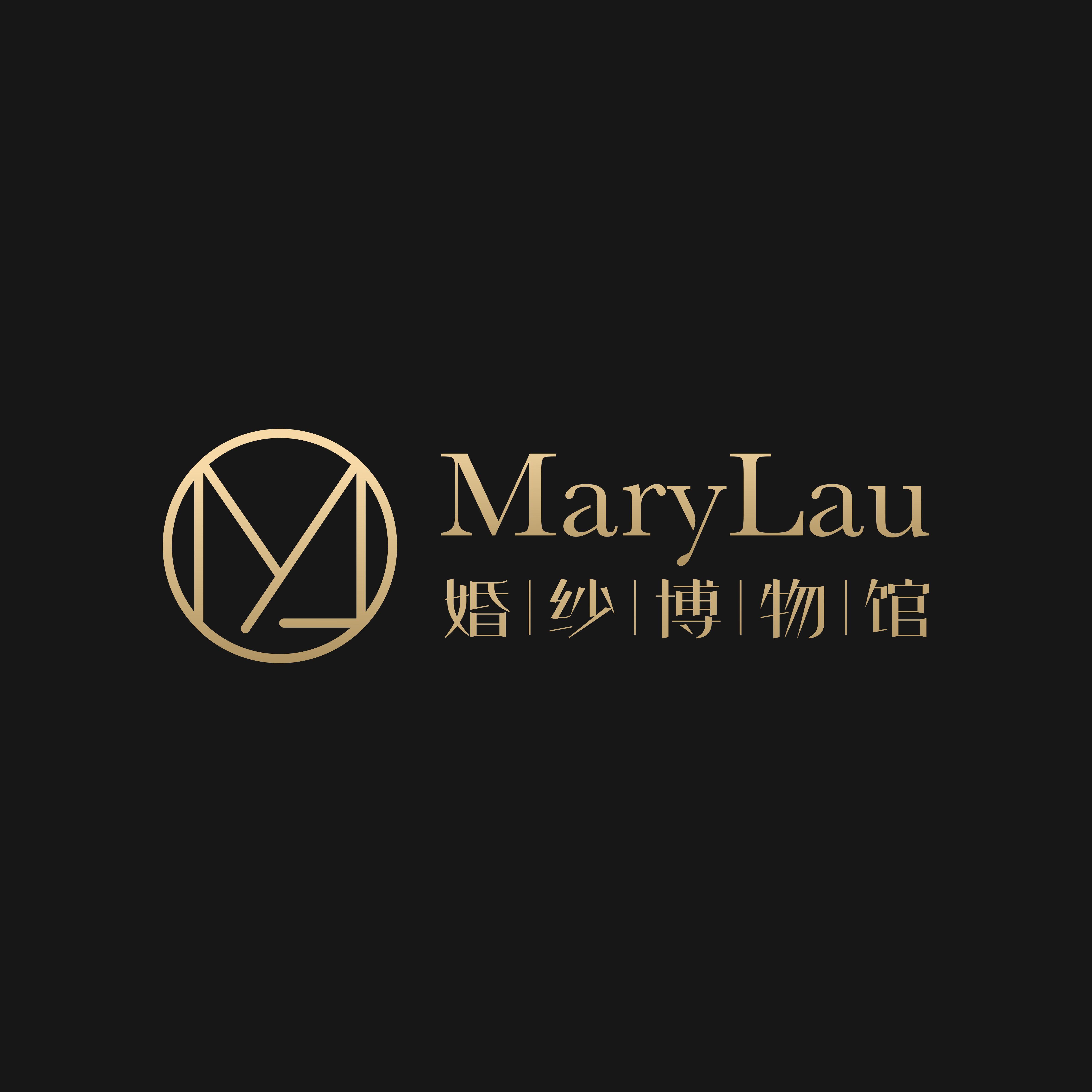 MaryLau婚纱博物馆(云路中心)