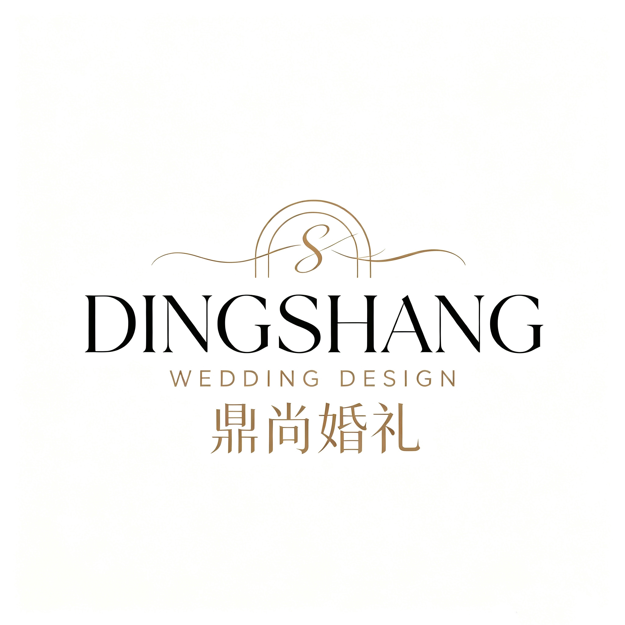 鼎尚婚礼