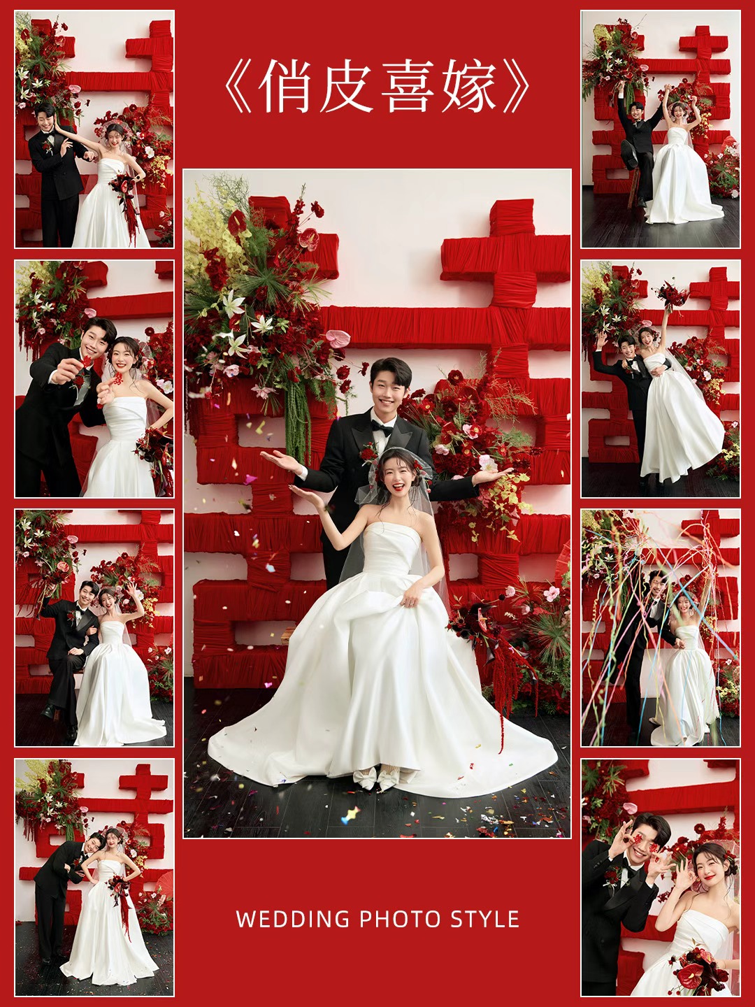 【当季热卖】档期优先+风格任选+高性价比婚纱照