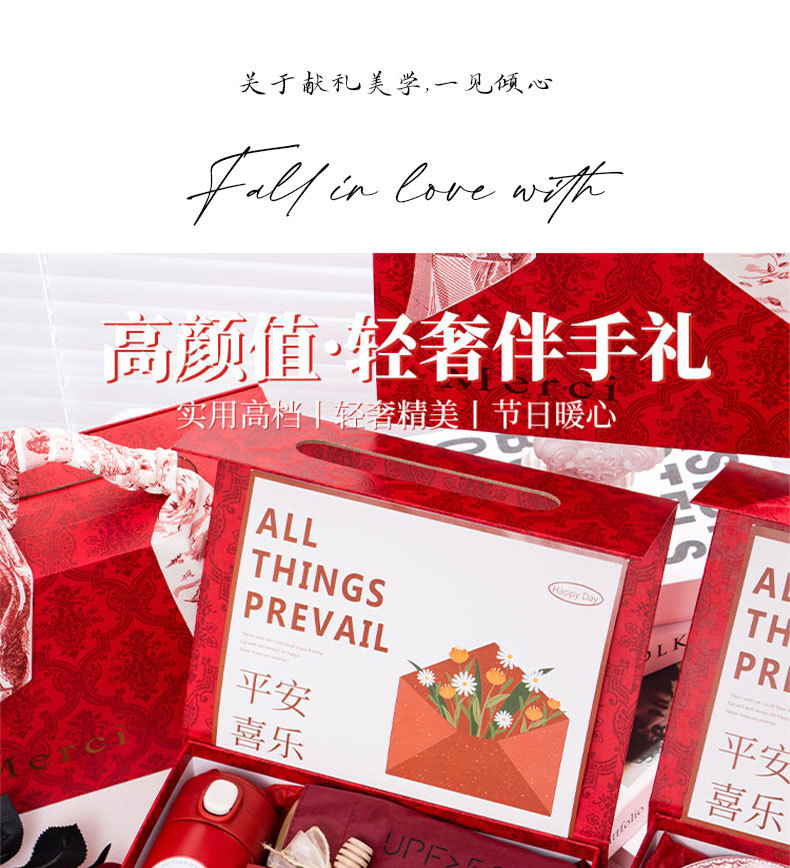 红色轻奢平安喜乐礼盒 伴手礼女伴娘实用礼品结婚高级回礼