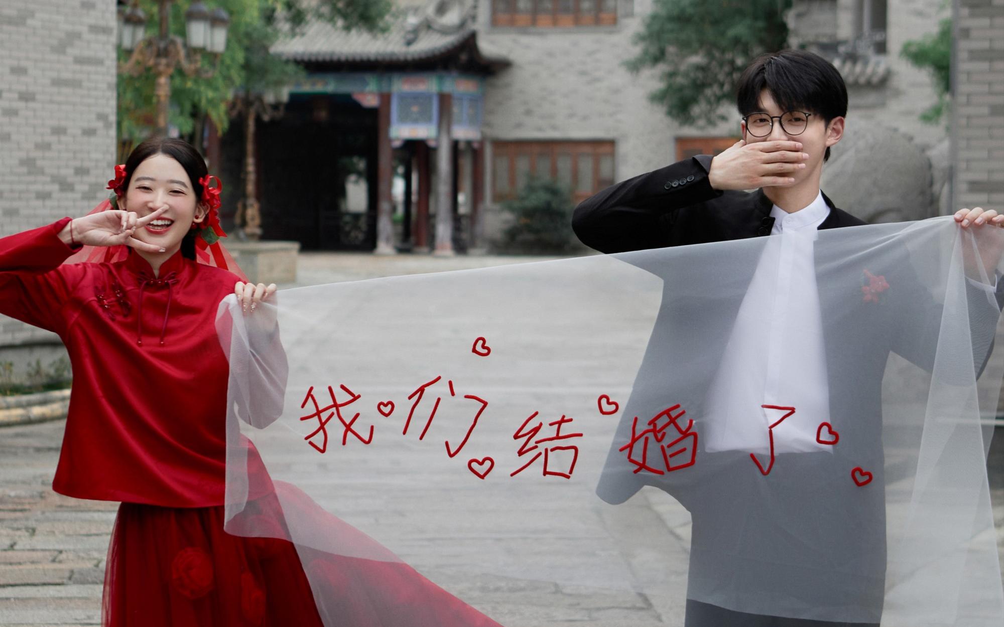 囍悦正青春