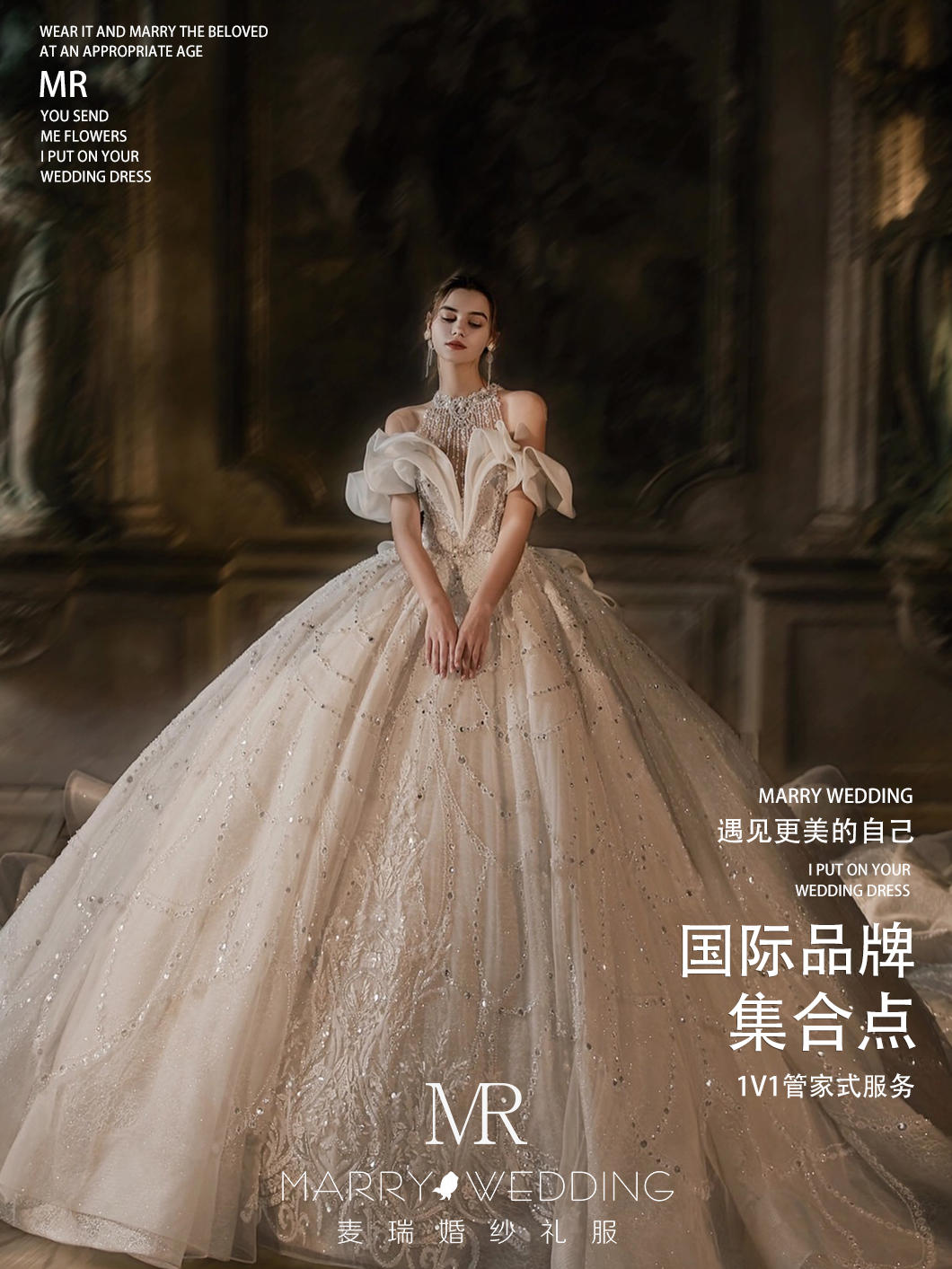 【麥瑞婚紗】重工英式拖尾婚紗
