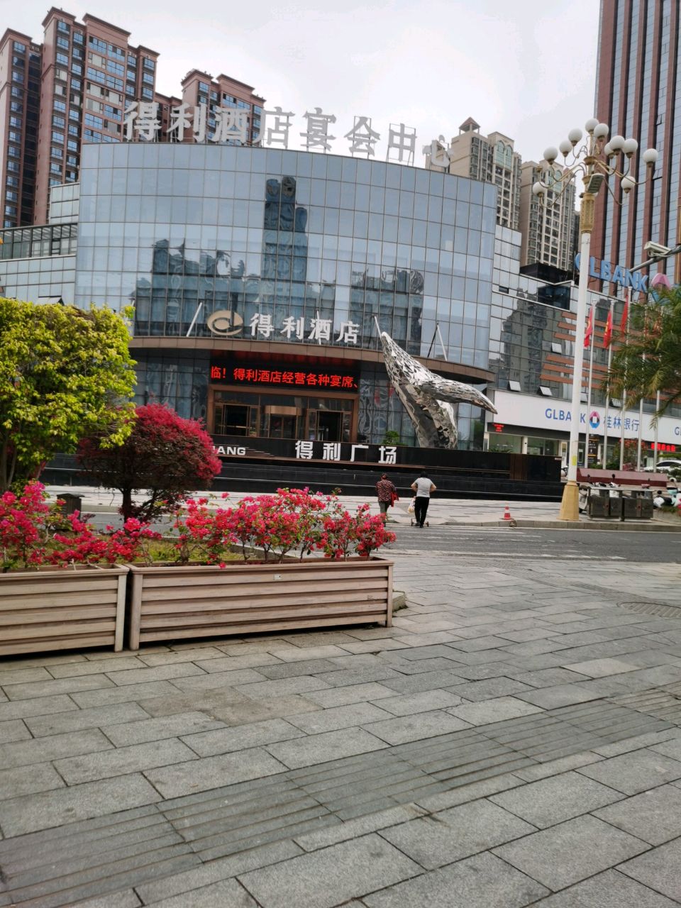 得利酒店宴会中心
