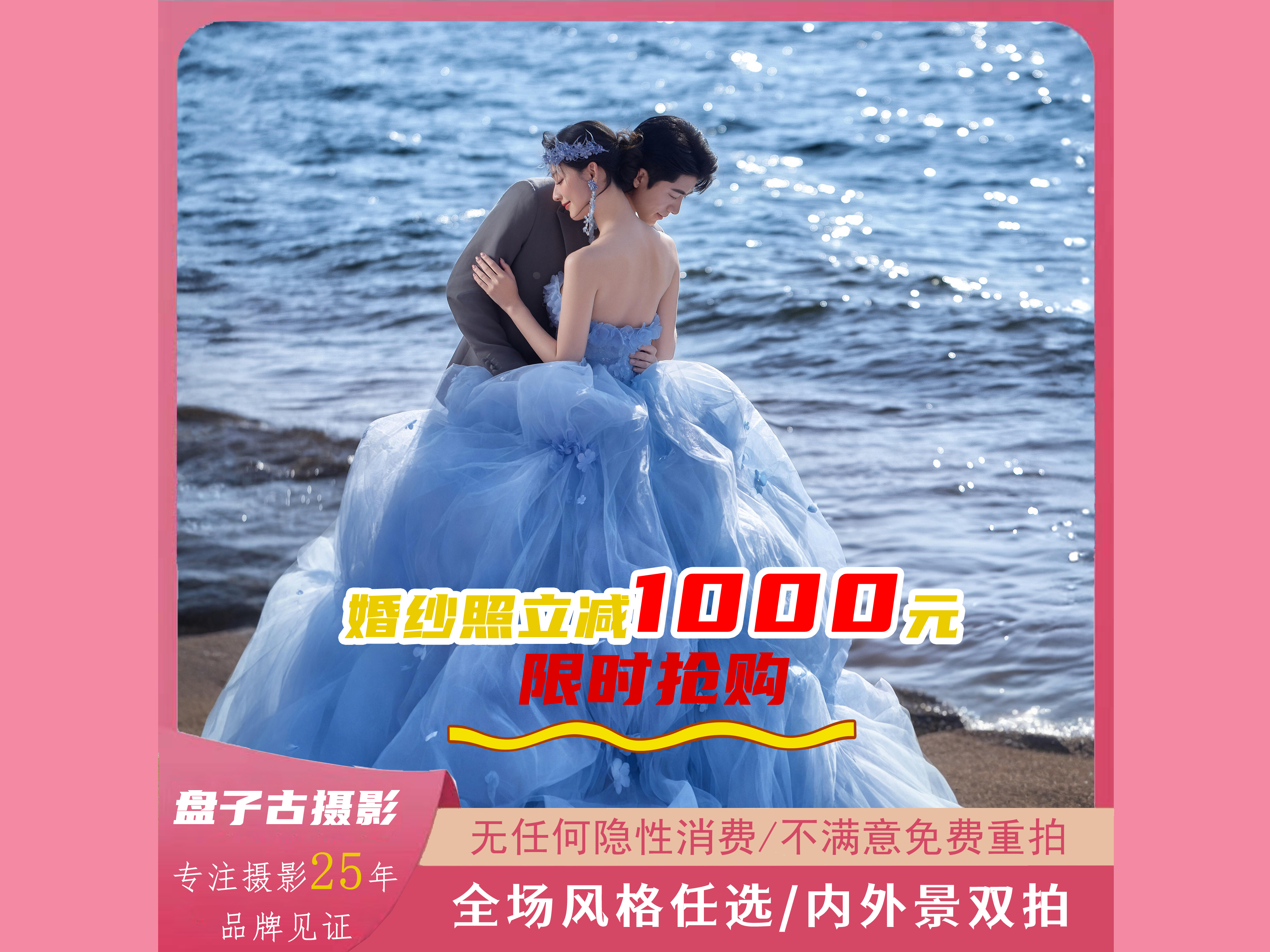青岛高定 10服+10造一对一拍摄