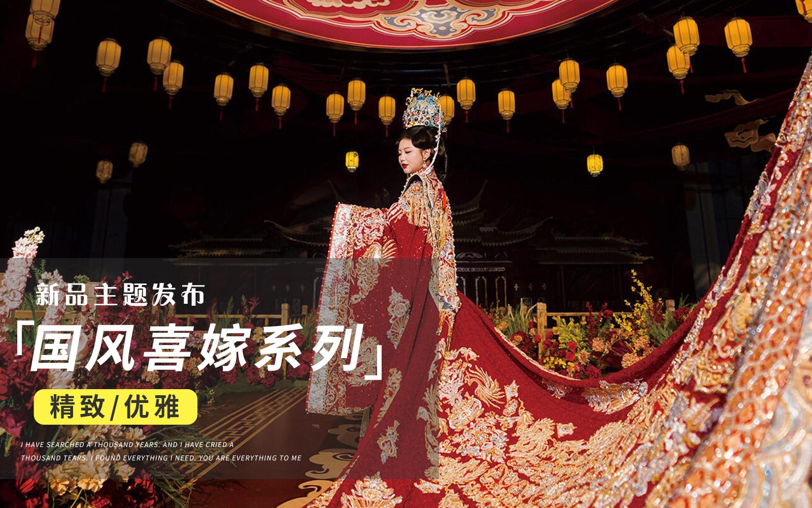 【JANPU匠譜】看慣了西式婚禮今天來點不一樣的