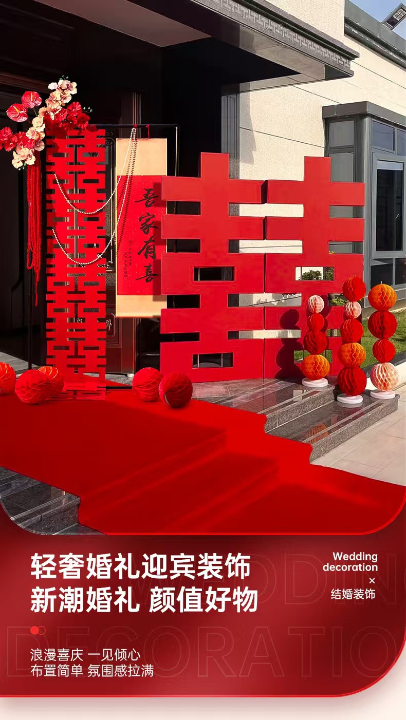 喜字KT板装饰立柱卧室婚房客厅背景墙婚礼布置套装