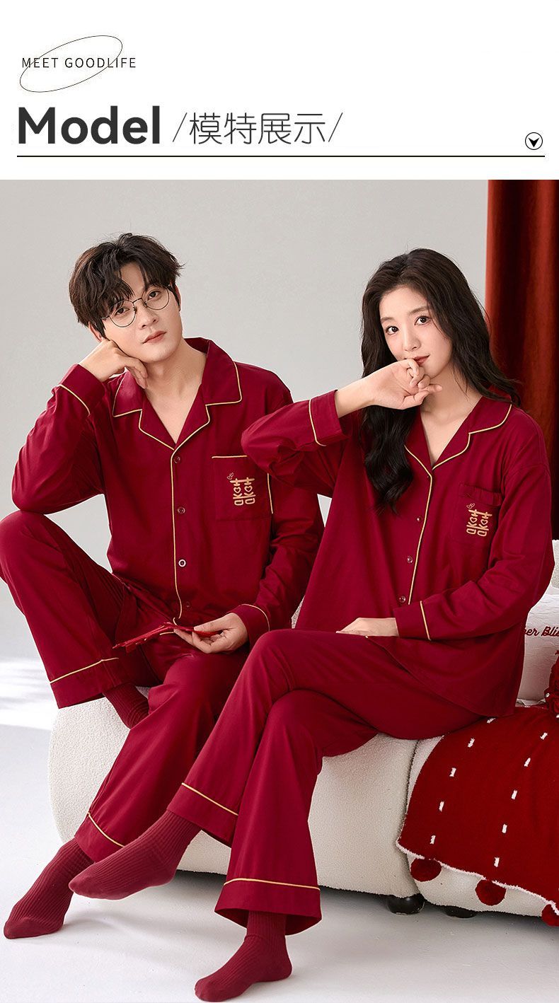 新婚春秋款纯棉情侣家居服