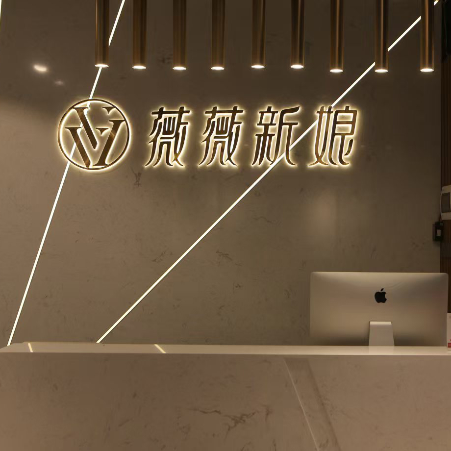 肇庆薇薇新娘婚纱摄影店(总店)