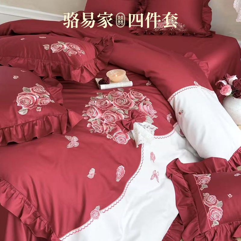 駱易家純棉輕奢刺繡四件套