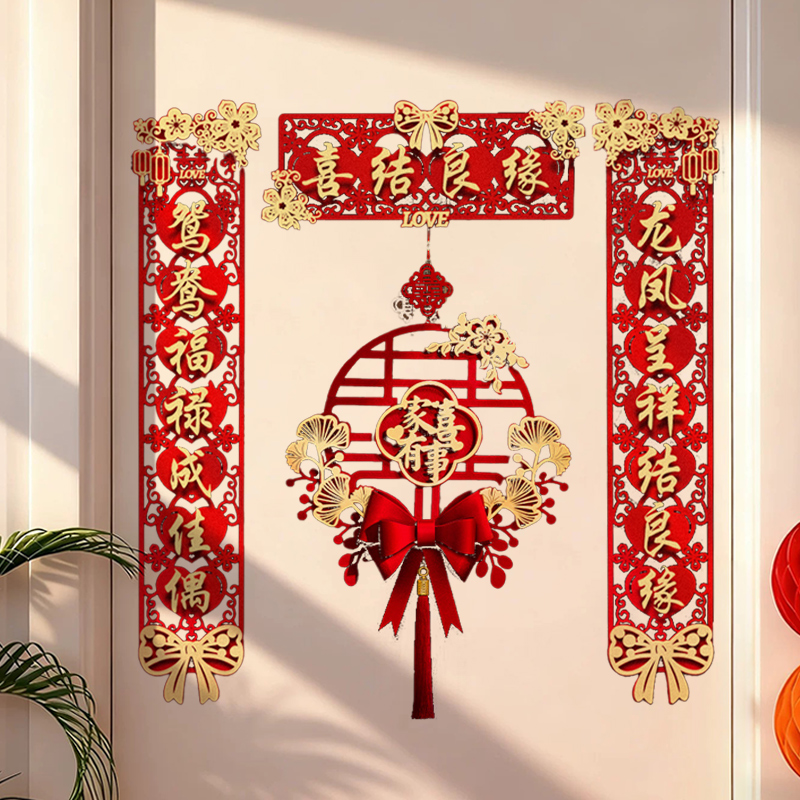 结婚房门婚房装饰繁花喜对联