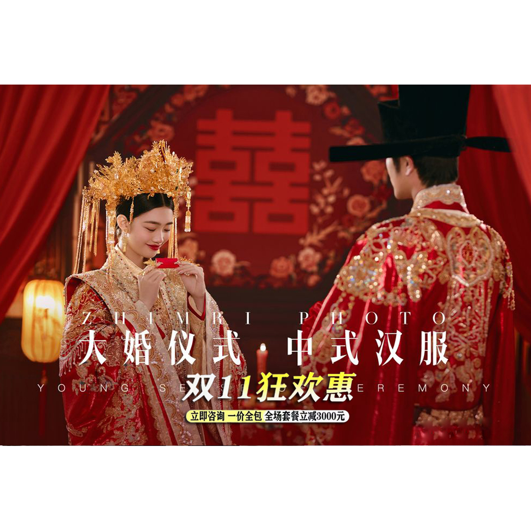 【店长推荐 -主打系列】定制婚纱照+4套服装