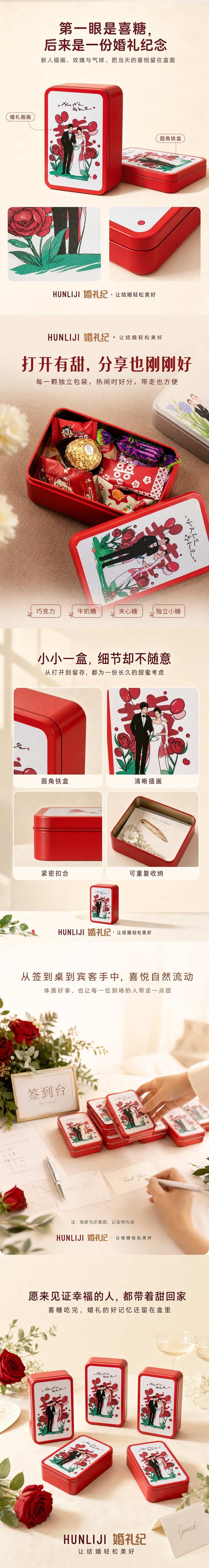 包好发货 成品喜糖套餐铁盒 喜糖+喜糖盒【成品喜糖不支持退换】