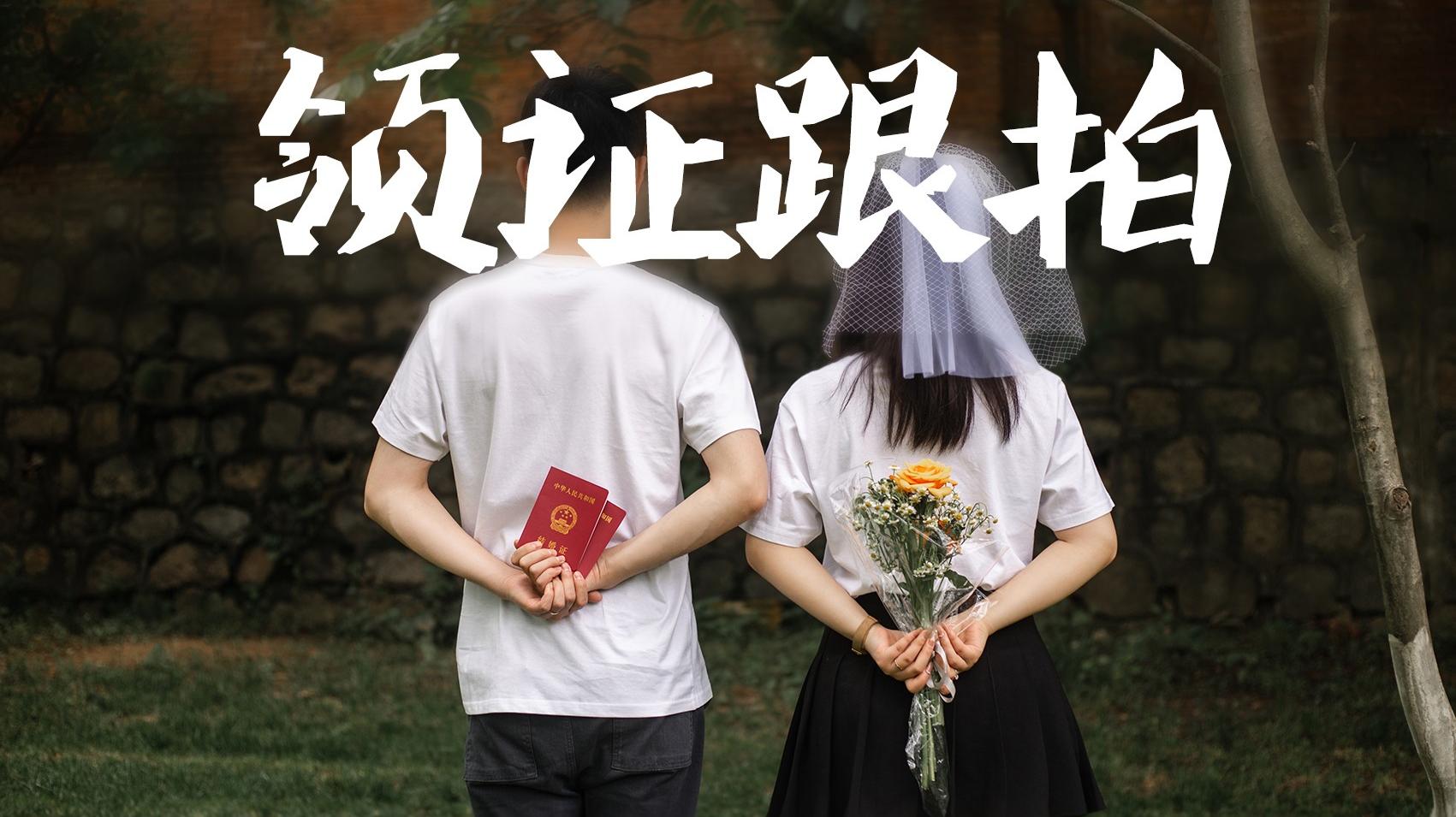 【爆款】结婚必备 宝鸡领证跟拍 暑期大优惠