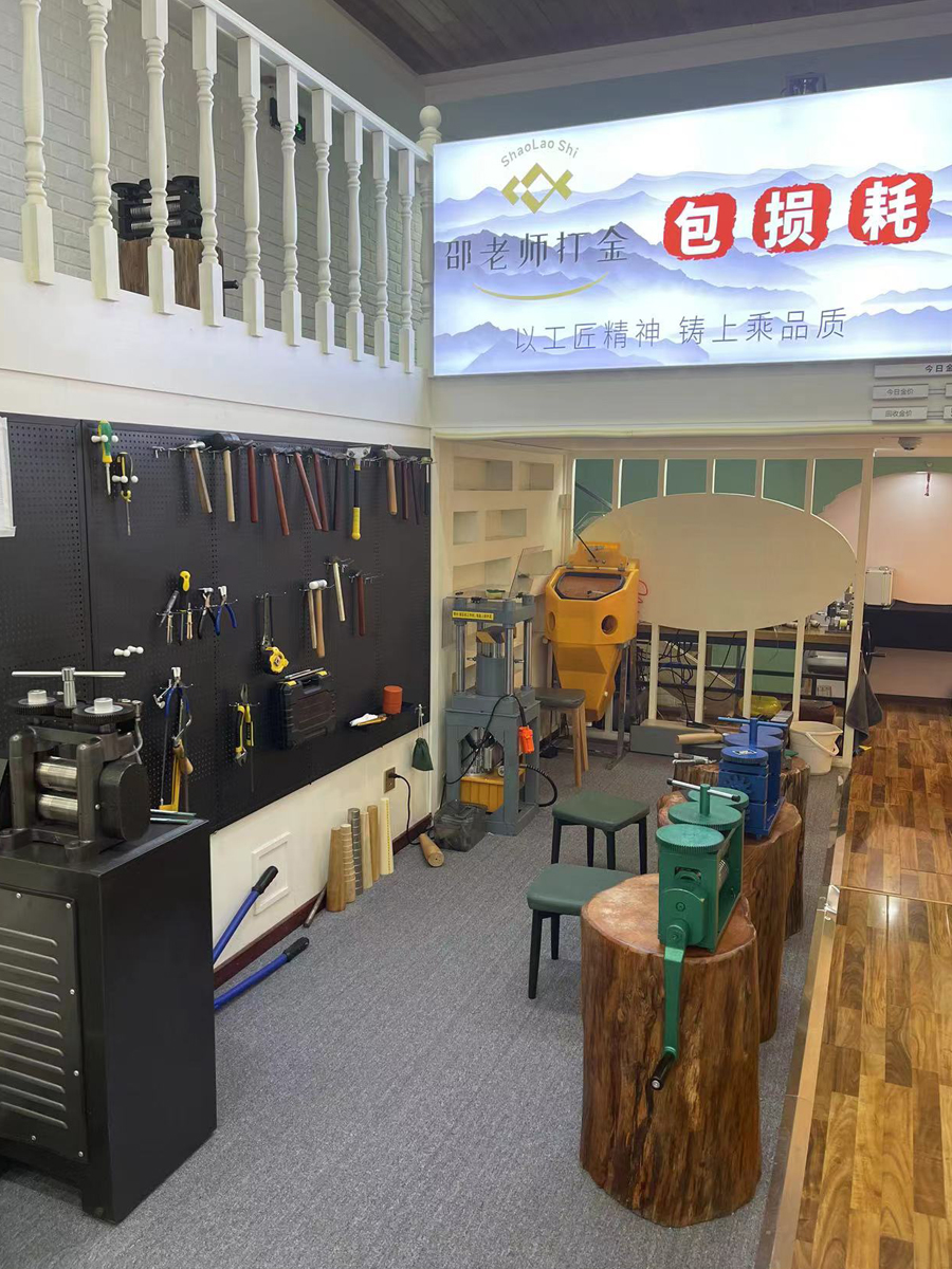 邵老师打金(通州店)