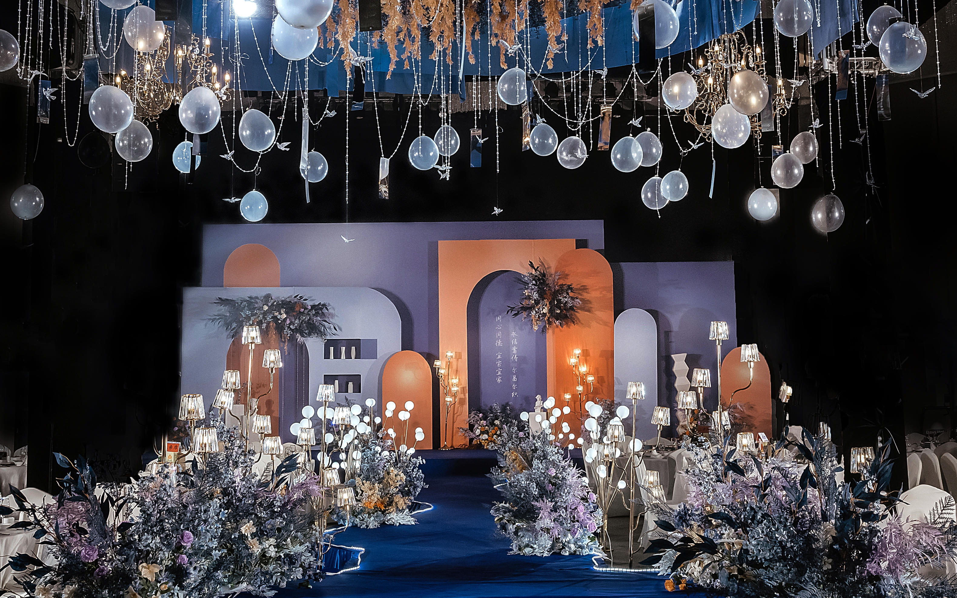 喜业：婚礼美学/蓝橙撞色吊顶婚礼